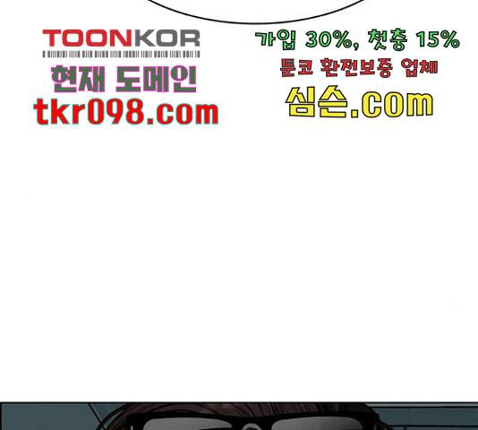 여신강림 207화 195