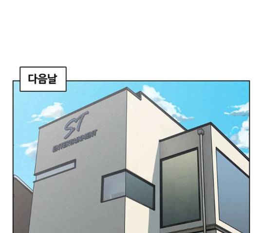 여신강림 207화 199