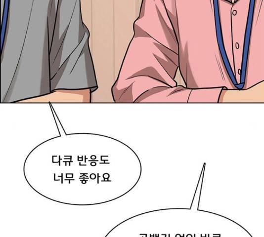 여신강림 207화 203