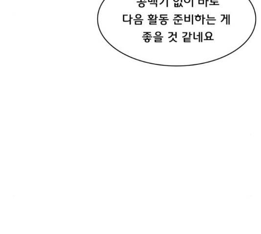 여신강림 207화 204