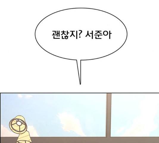 여신강림 207화 205