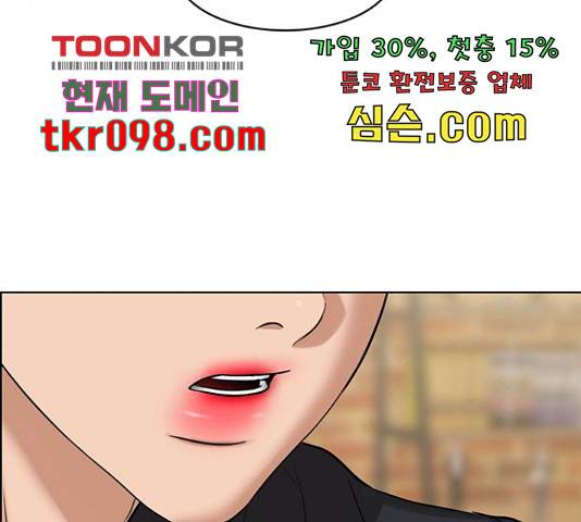여신강림 207화 209