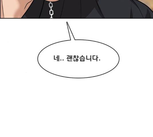 여신강림 207화 210