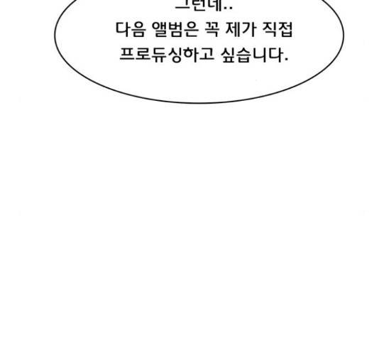 여신강림 207화 213