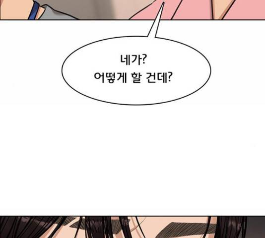 여신강림 207화 215