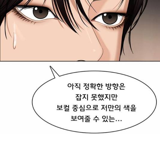 여신강림 207화 216