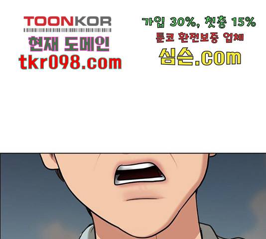 여신강림 207화 217