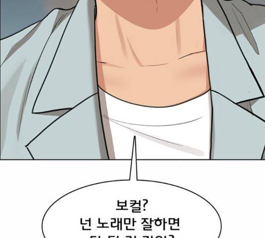 여신강림 207화 218