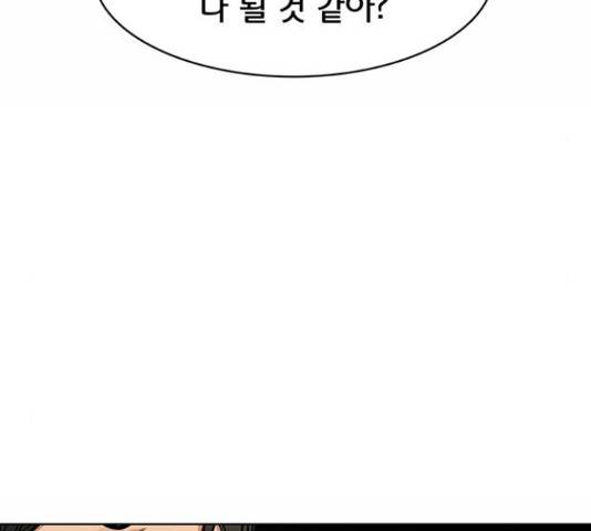 여신강림 207화 219