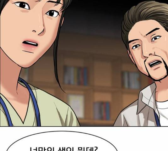 여신강림 207화 220