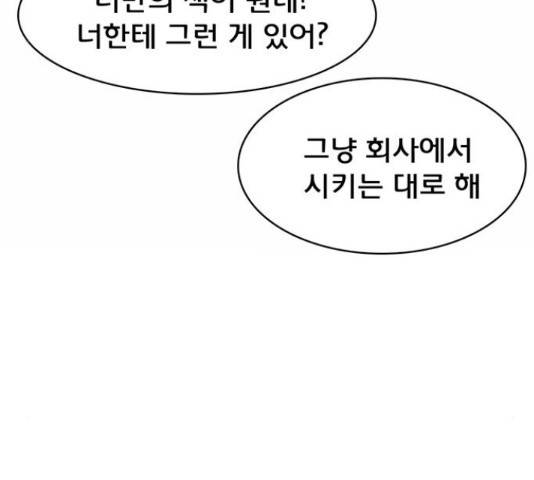 여신강림 207화 221