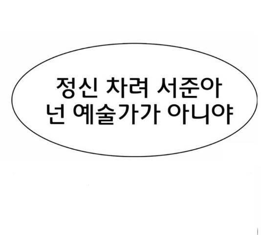 여신강림 207화 224