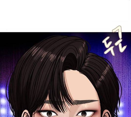여신강림 207화 225
