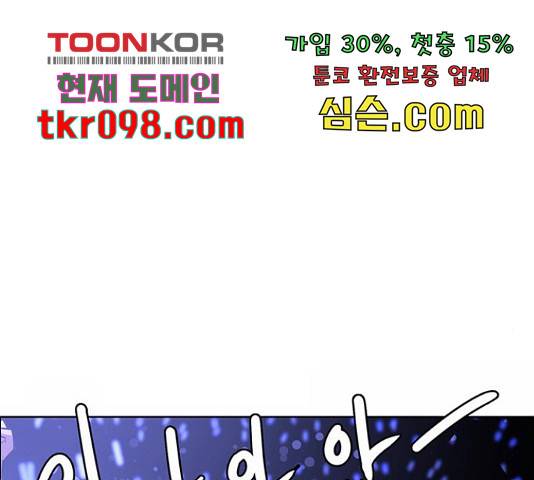 여신강림 207화 229