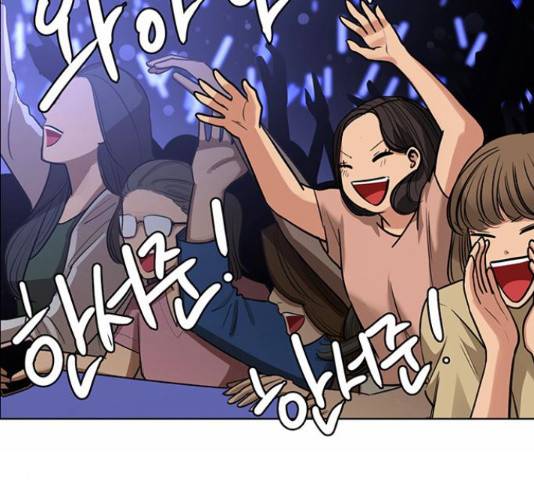여신강림 207화 230