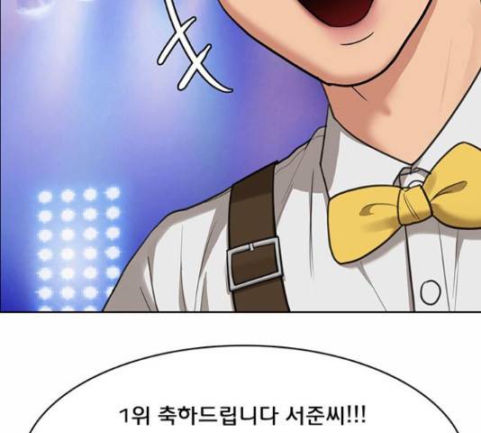 여신강림 207화 232