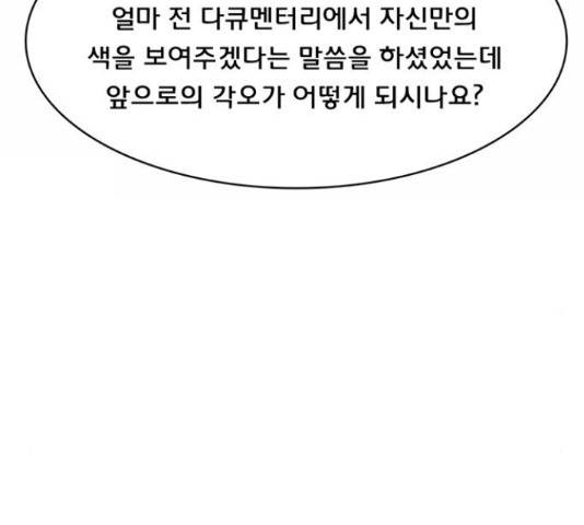 여신강림 207화 233