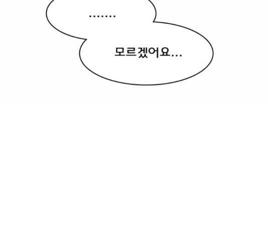 여신강림 207화 235