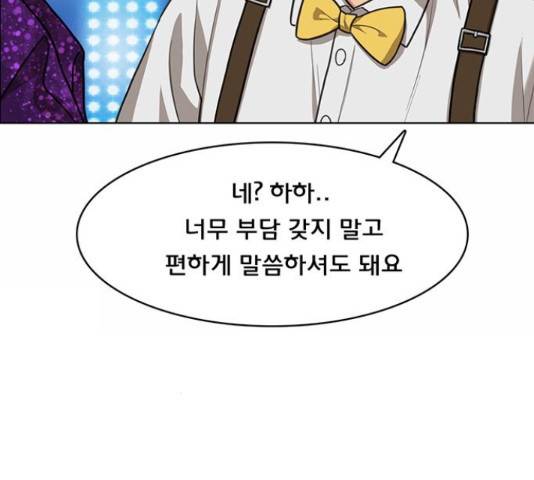 여신강림 207화 237