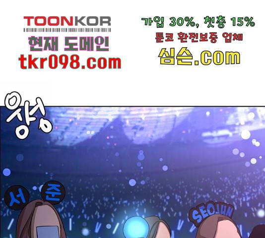 여신강림 207화 238