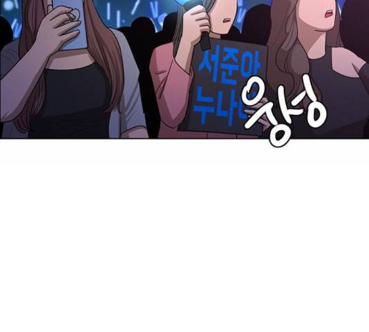 여신강림 207화 239