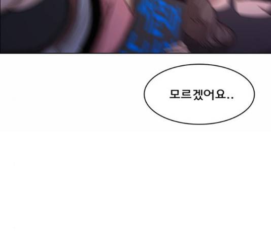 여신강림 207화 241