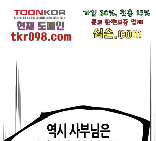 광마회귀 43화 1