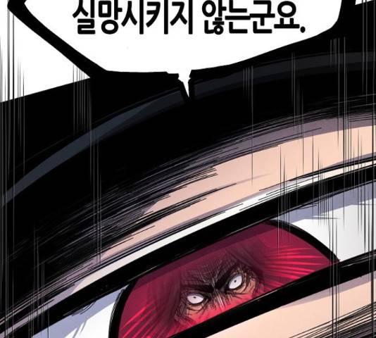 광마회귀 43화 2