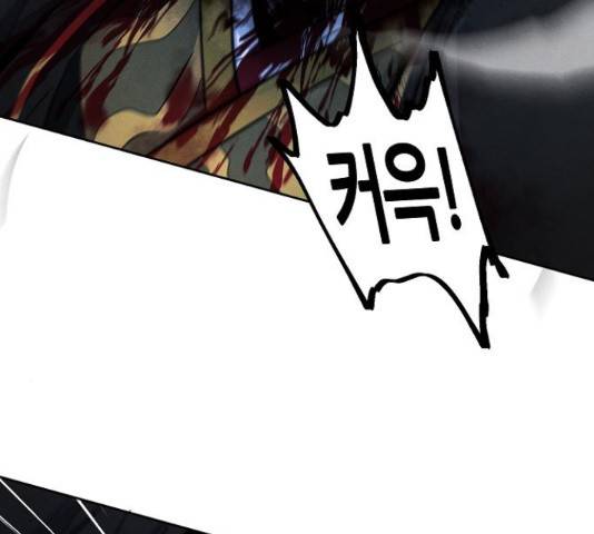 광마회귀 43화 24