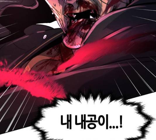 광마회귀 43화 31