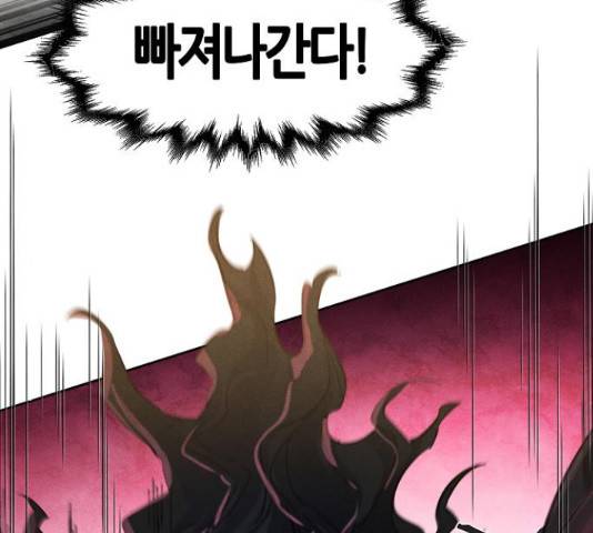 광마회귀 43화 34