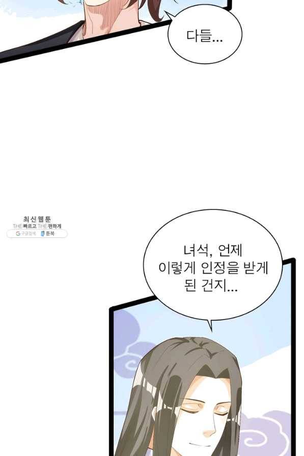 천계구매대행 105화 6
