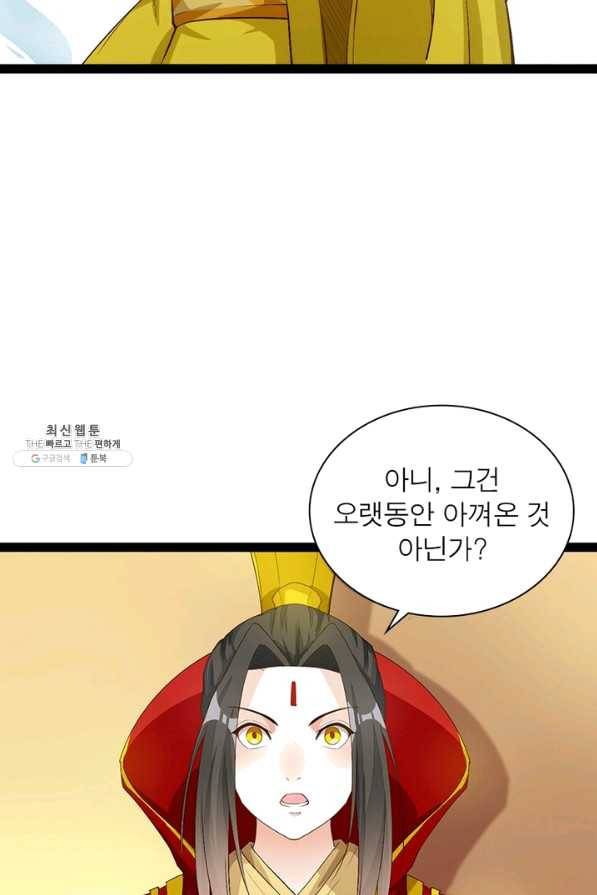 천계구매대행 105화 10