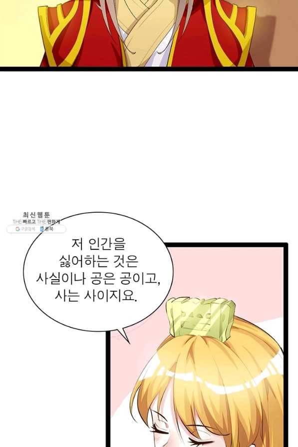천계구매대행 105화 11