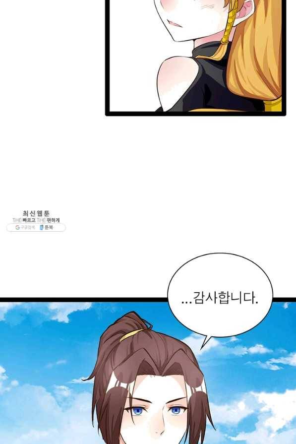 천계구매대행 105화 12