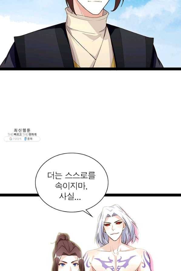 천계구매대행 105화 13