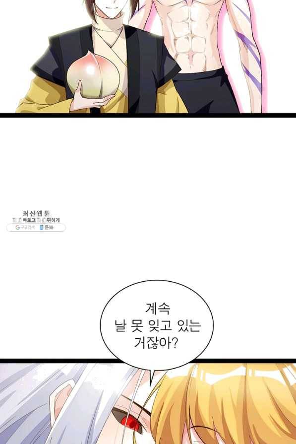 천계구매대행 105화 14