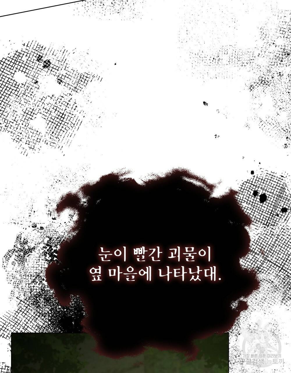 공작님의 말씀을 거역하면 22화 23