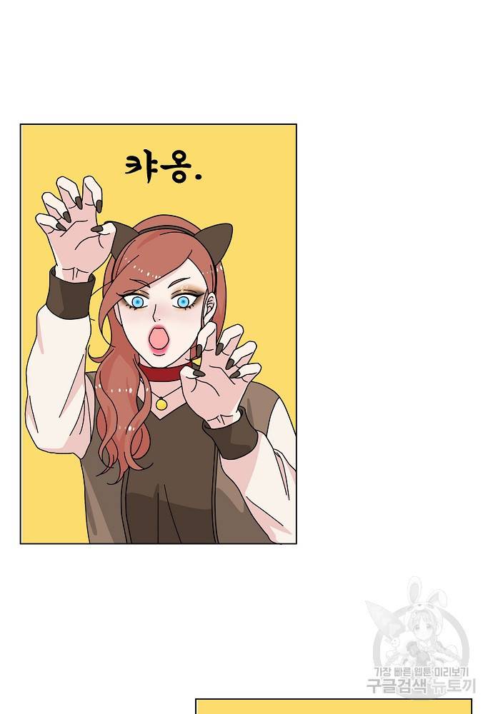 화장했더니 인기란 것이 폭발해버렷! 9화 4