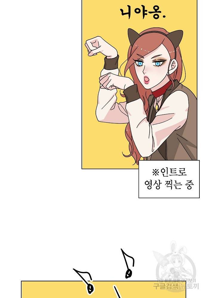 화장했더니 인기란 것이 폭발해버렷! 9화 5