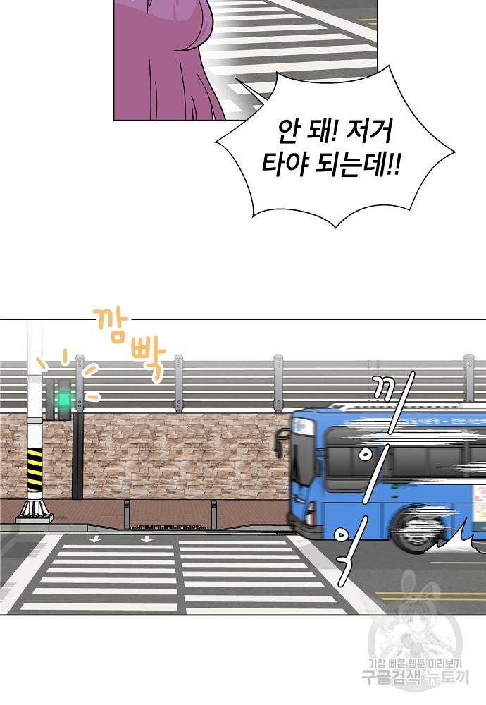 화장했더니 인기란 것이 폭발해버렷! 9화 23