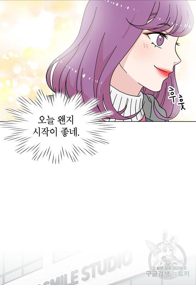화장했더니 인기란 것이 폭발해버렷! 9화 26