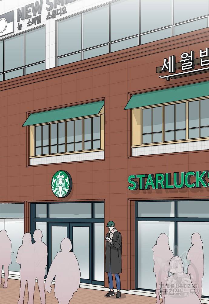 화장했더니 인기란 것이 폭발해버렷! 9화 27