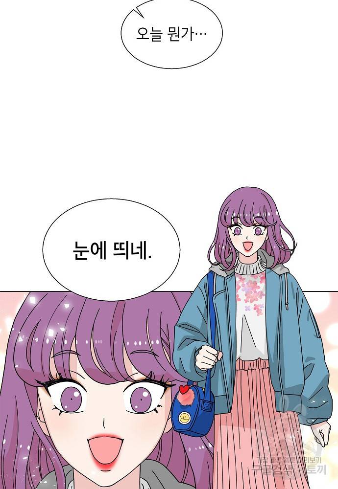 화장했더니 인기란 것이 폭발해버렷! 9화 29