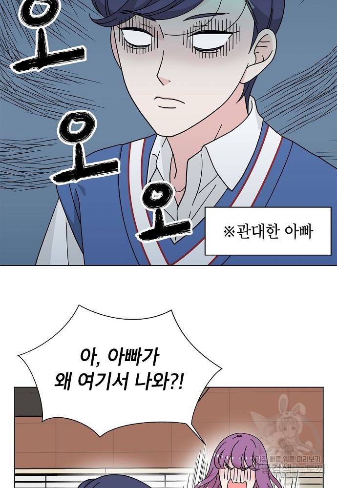 화장했더니 인기란 것이 폭발해버렷! 9화 37