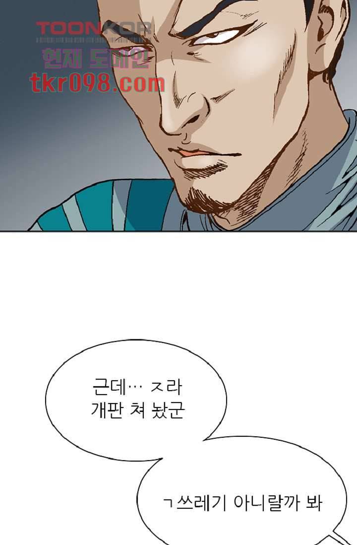 이철투쟁기 57화 5