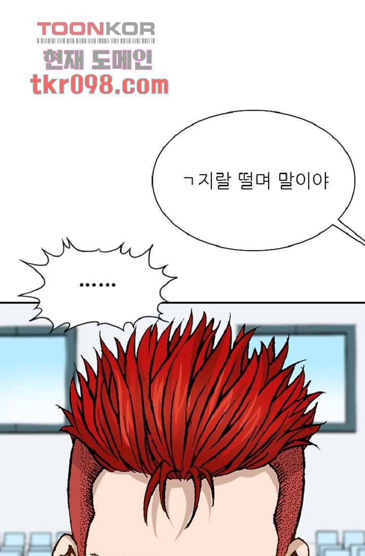 이철투쟁기 57화 8