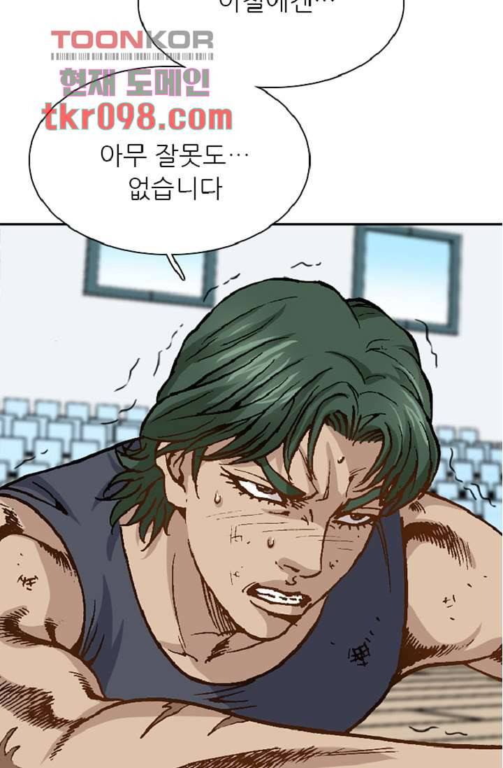 이철투쟁기 57화 13
