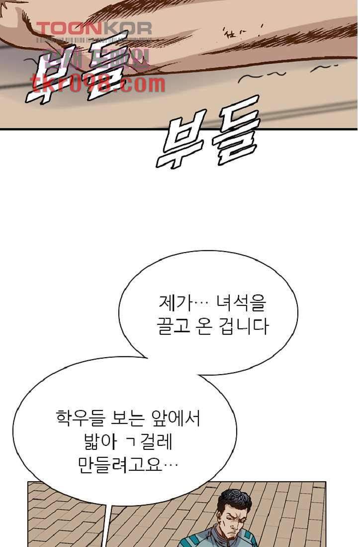이철투쟁기 57화 14