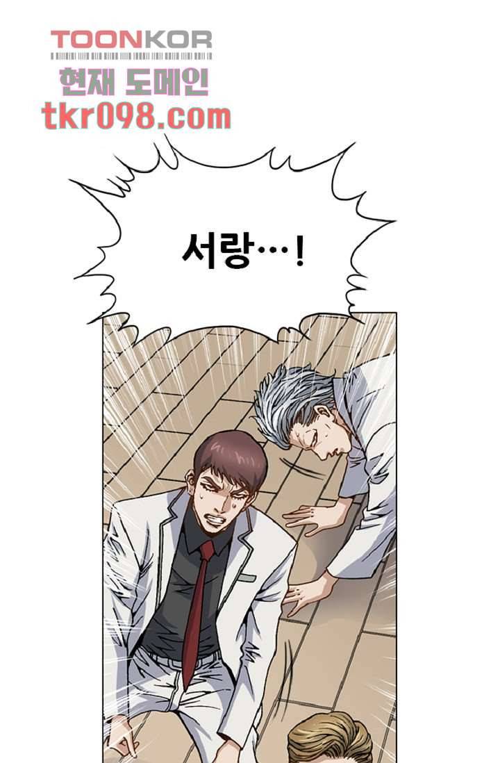 이철투쟁기 57화 16